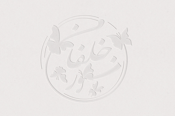 Wedding Logo by Natoof