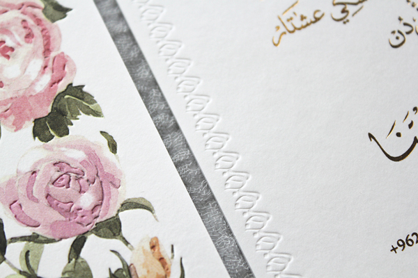 Natoof Wedding Invitation