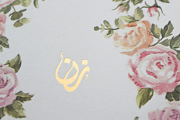 Natoof Wedding Invitation